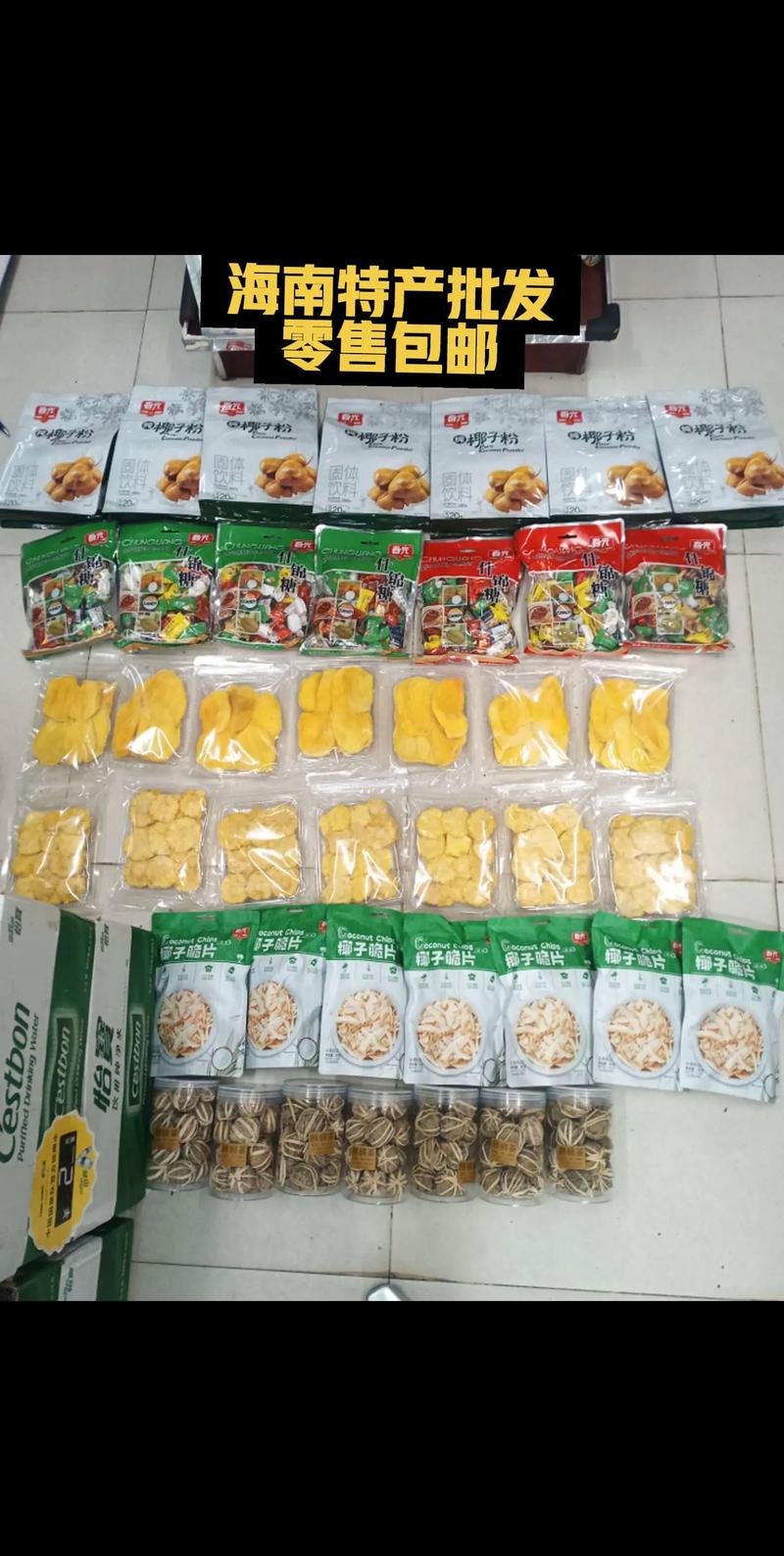 海南批发零售