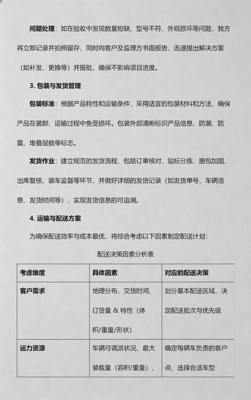 商品渠道:连接消费者与品牌的桥梁