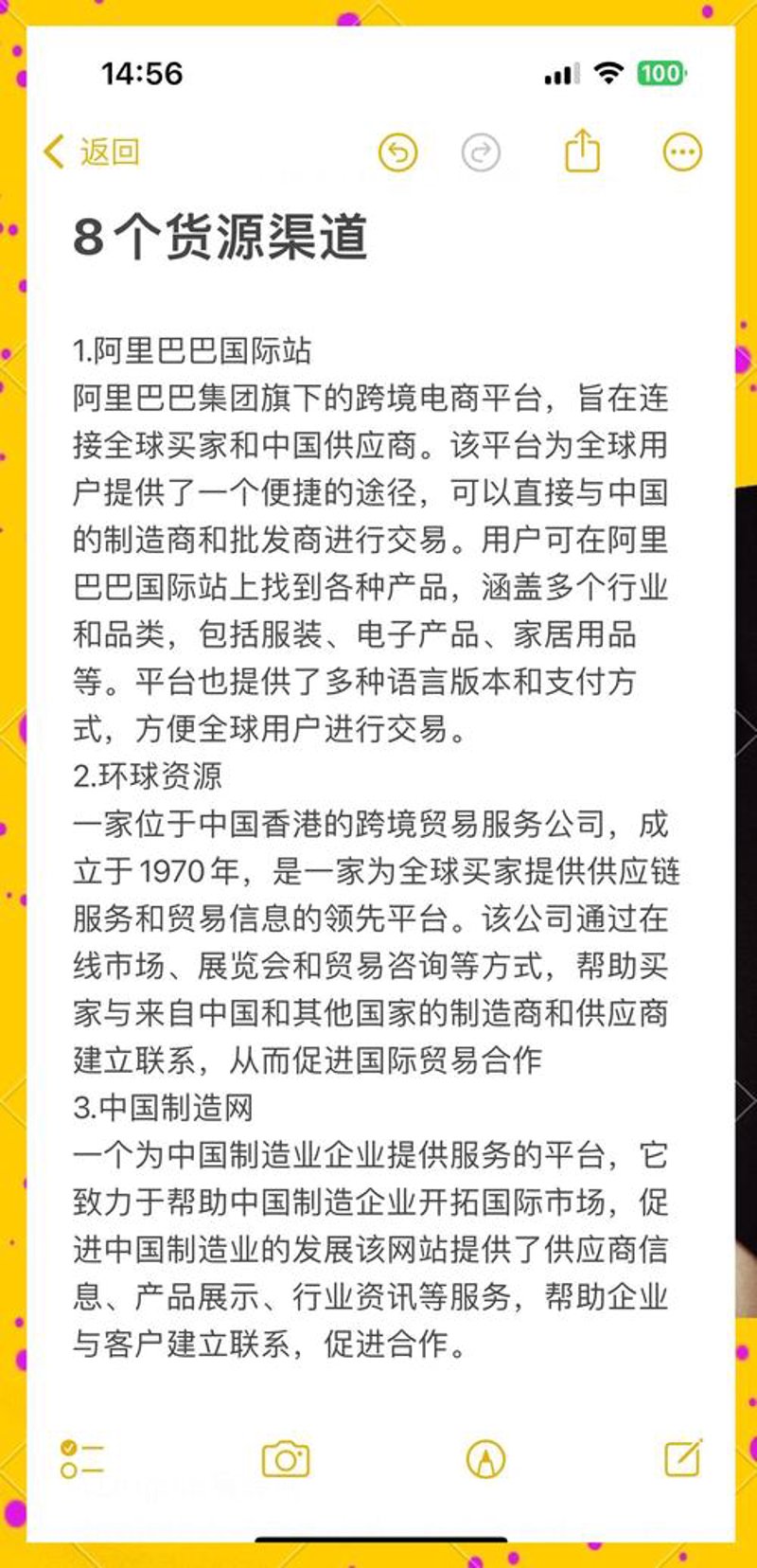 商品渠道